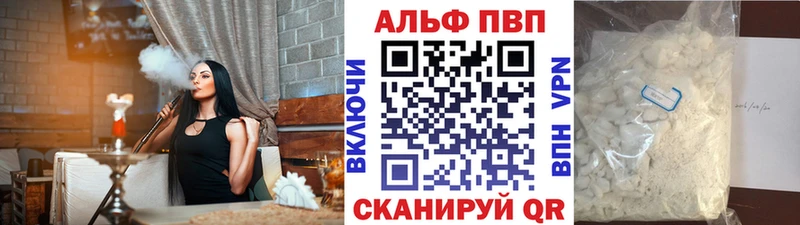 Alfa_PVP VHQ  Донской 