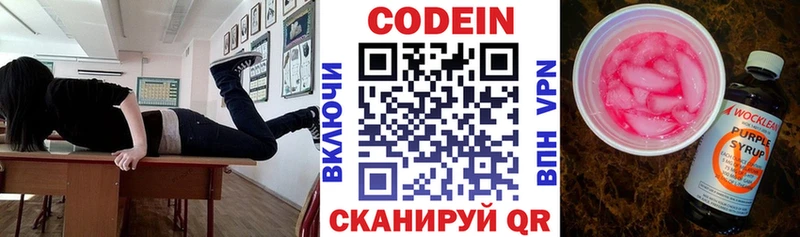 Кодеиновый сироп Lean напиток Lean (лин) Донской