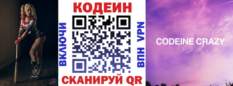 что такое   блэк спрут онион  маркетплейс формула  Донской  Кодеиновый сироп Lean напиток Lean (лин) 
