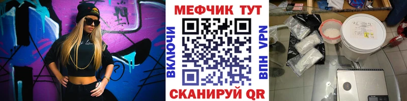 МЕФ кристаллы  Донской 