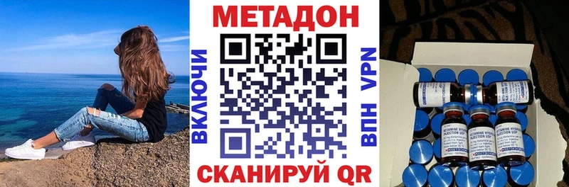 Метадон methadone  omg ТОР  Донской 